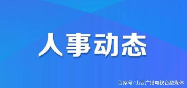 呼图壁县小学人事任命揭晓，引领教育新篇章启航