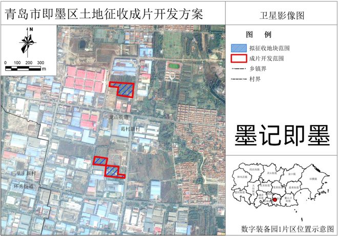 即墨市统计局最新发展规划概览