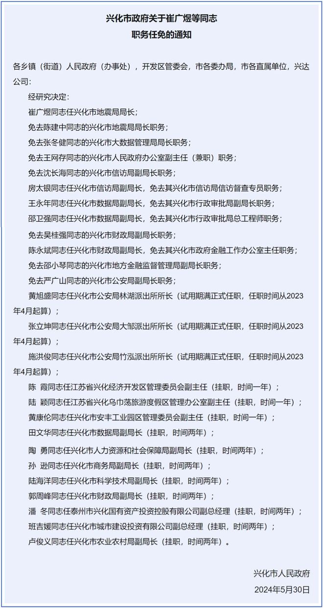 雄县财政局人事调整重塑财政体系，推动县域经济高质量发展新篇章开启