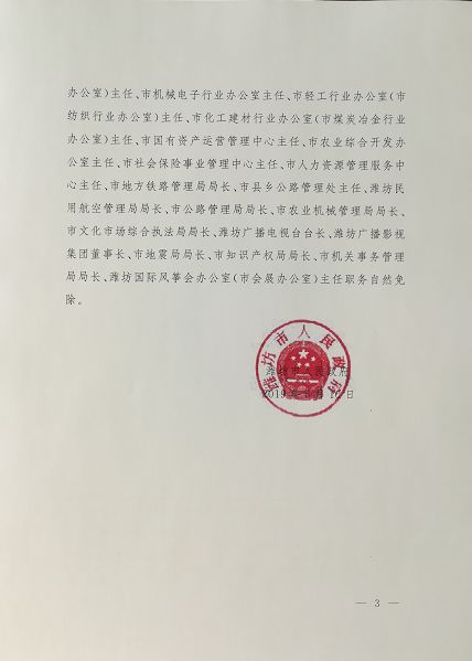 瓦房店市民政局人事任命，推动民政事业新力量启程