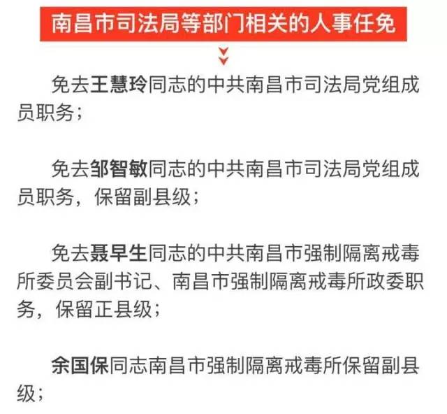 南昌县审计局人事任命启动，新篇章助力审计事业腾飞