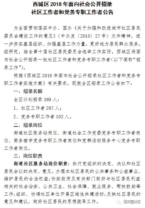 雁塔区审计局最新招聘公告详解