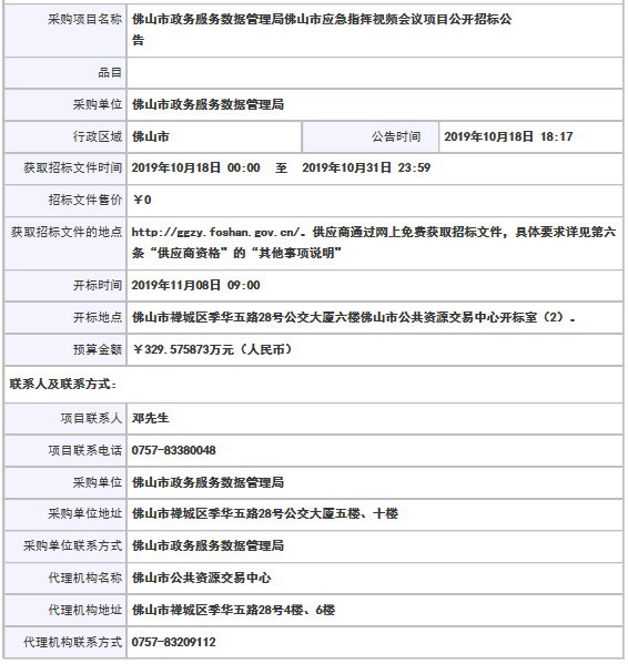 贡嘎县数据和政务服务局最新项目概览，一站式了解最新进展与动态