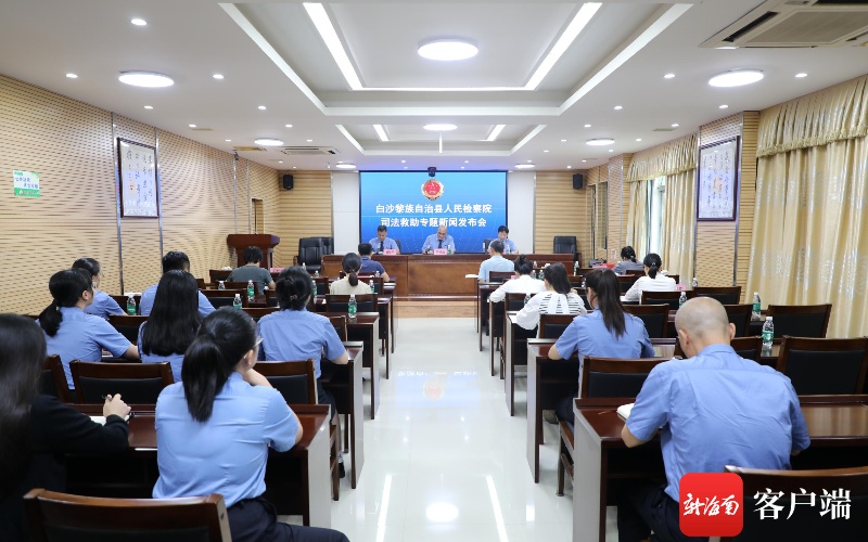 白沙黎族自治县司法局新项目推动法治建设，助力县域腾飞发展