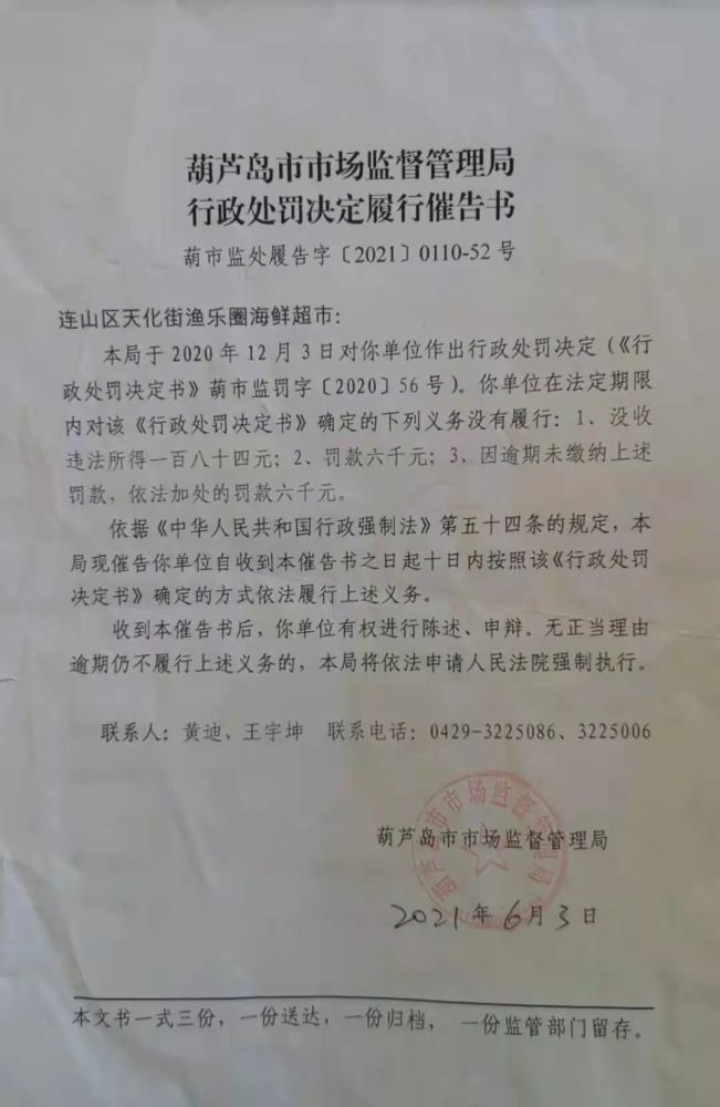 永清县市场监督管理局人事任命揭晓，新篇章开启，市场活力倍增