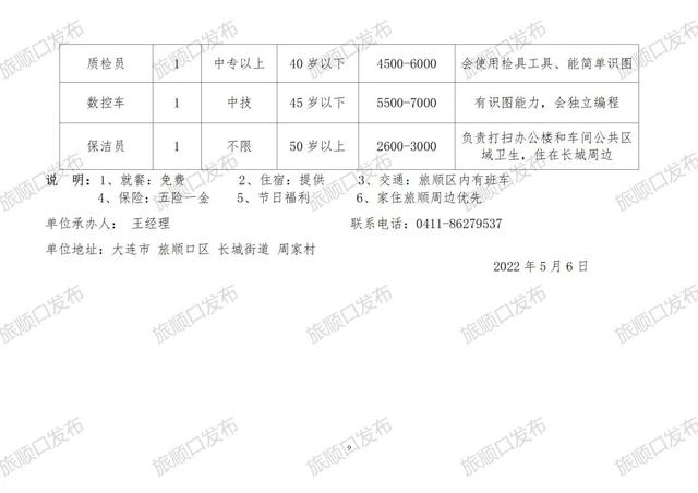 平山区初中招聘启事，最新职位信息概览