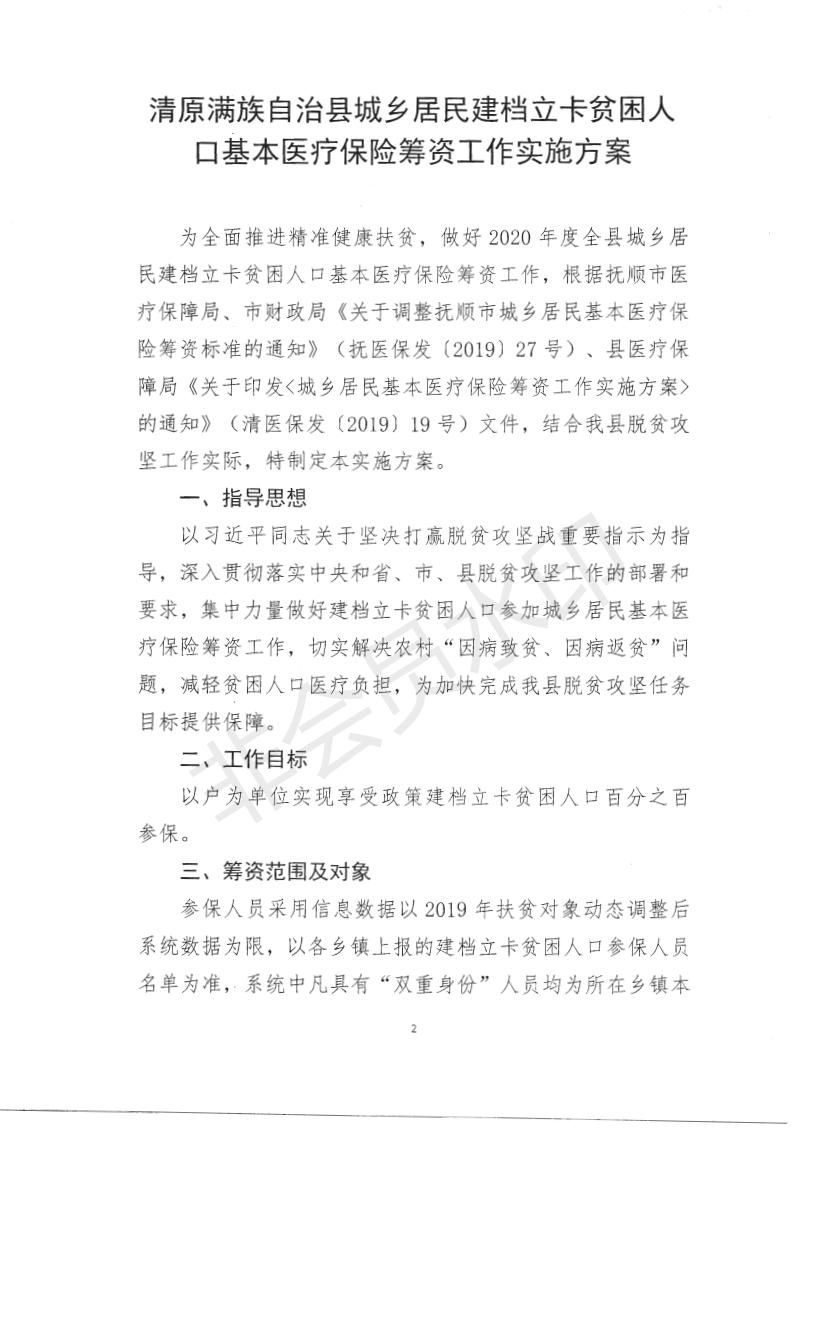 泾源县医疗保障局最新项目，提升医疗服务质量，筑牢民生保障网