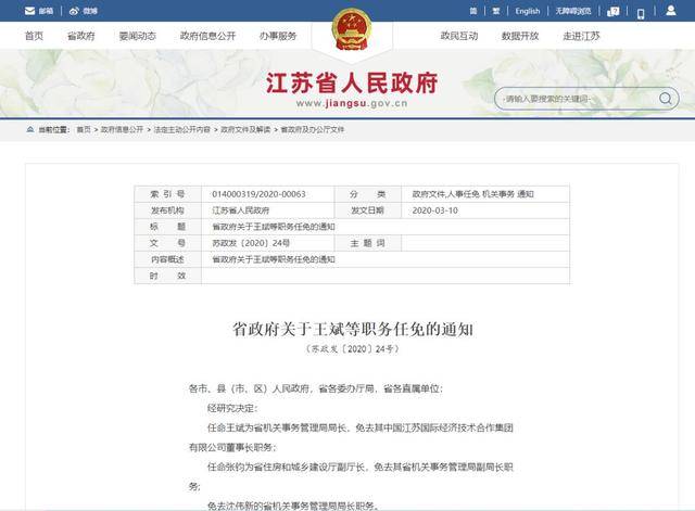 九里区民政局人事任命揭晓，开启未来民政工作新篇章