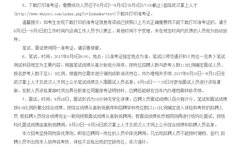 汉阳区教育局人事任命重塑领导力量，推动区域教育新突破