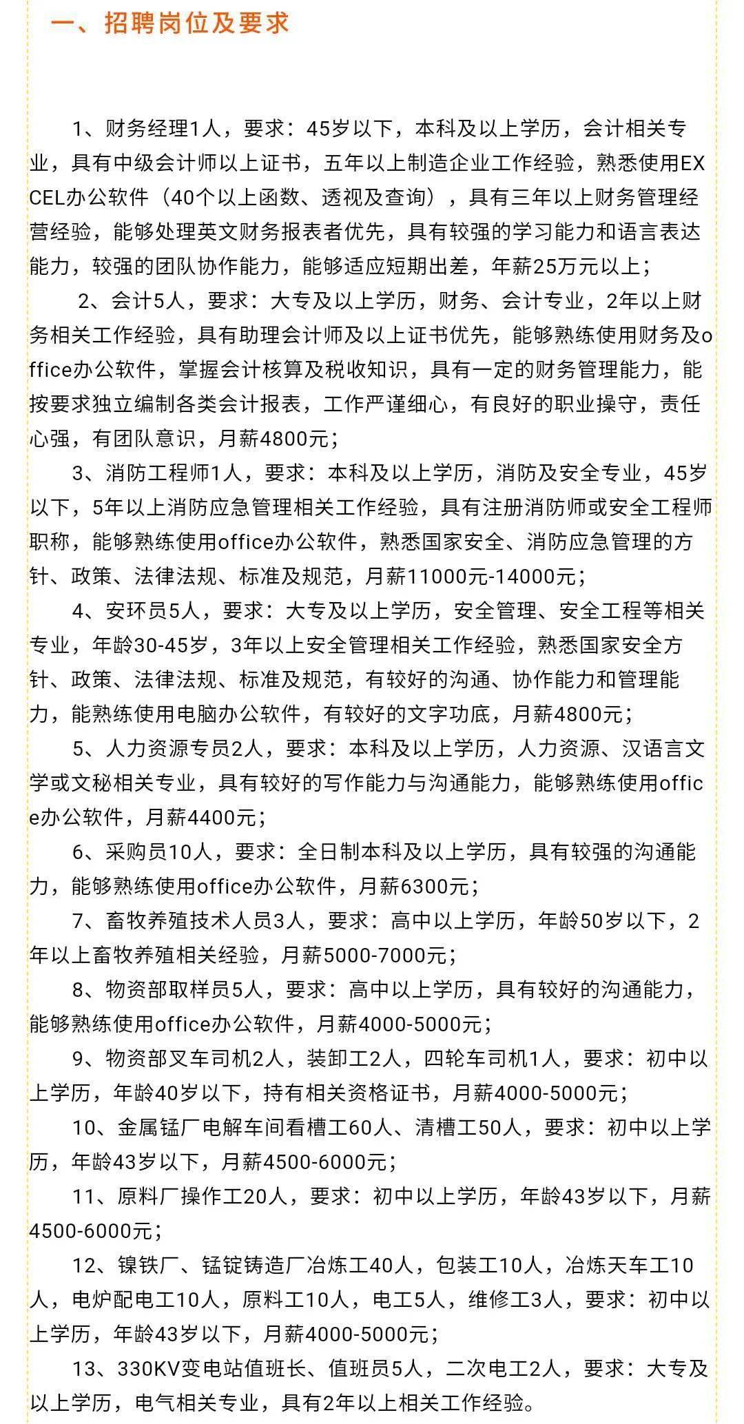 良庆区财政局最新招聘概览，职位、要求及待遇全解析