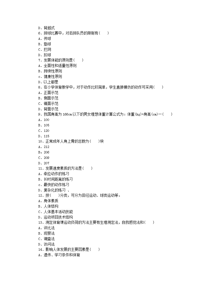 老河口市小学最新招聘信息及教育招聘动态