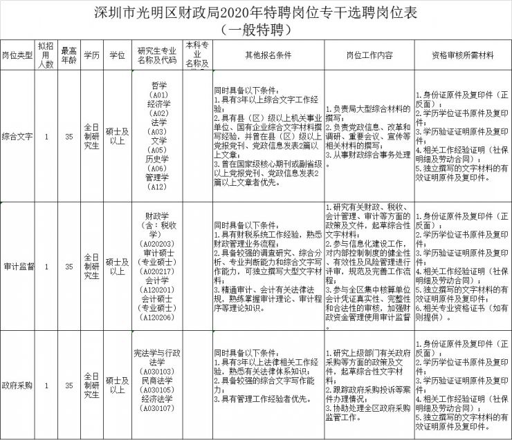 2024年12月27日 第9页