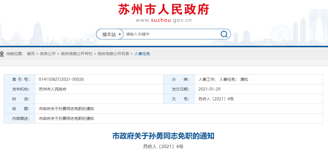 太仓市司法局人事任命推动司法体系革新发展