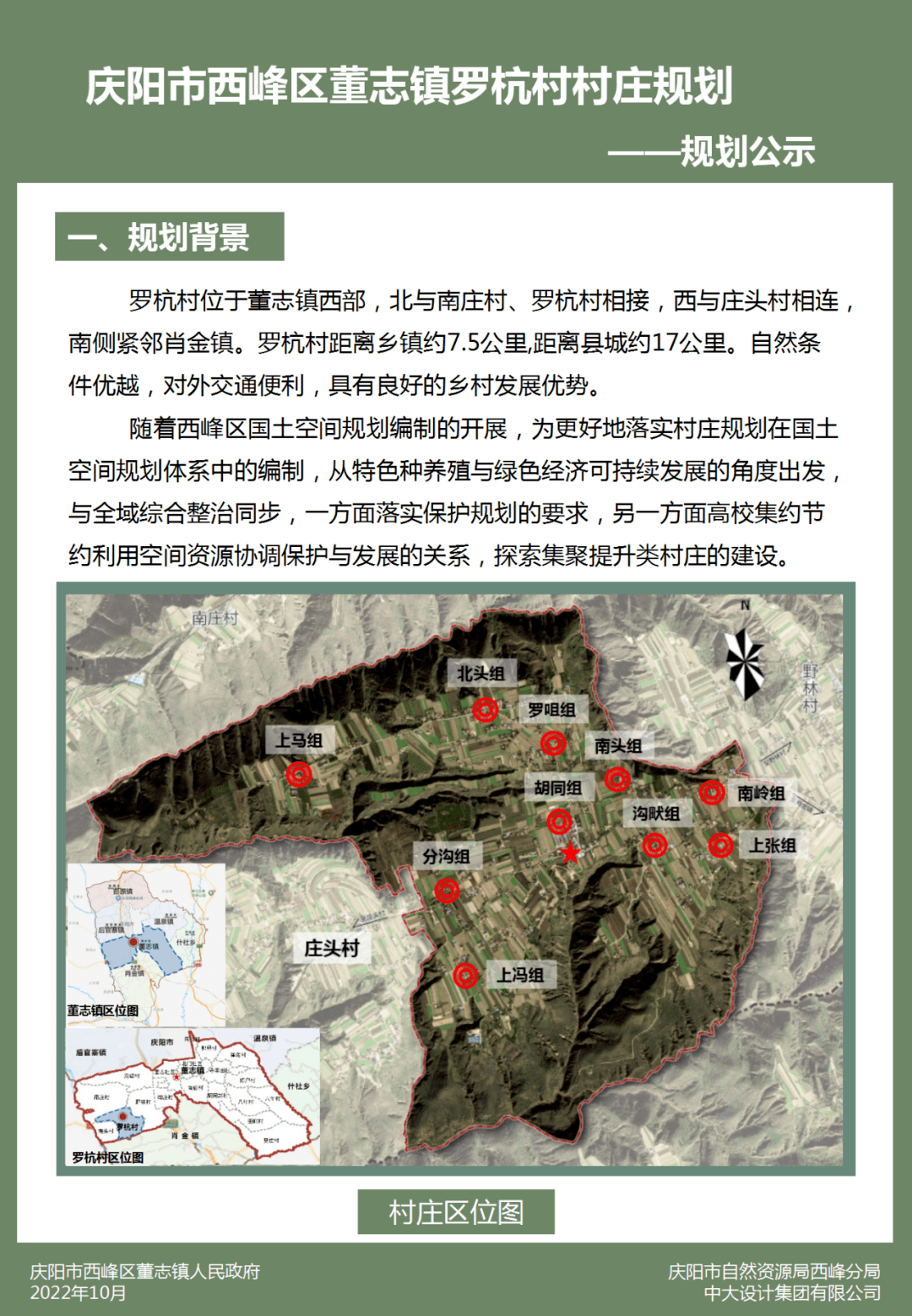 抚志乡发展规划概览，未来蓝图揭晓