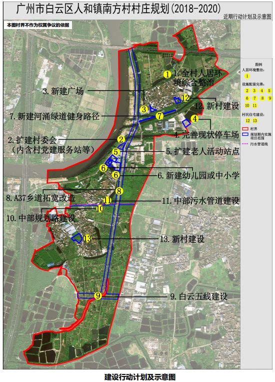 康家坡村委会发展规划概览，迈向未来的蓝图