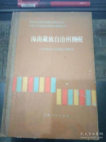 海南藏族自治州市档案局最新发展规划