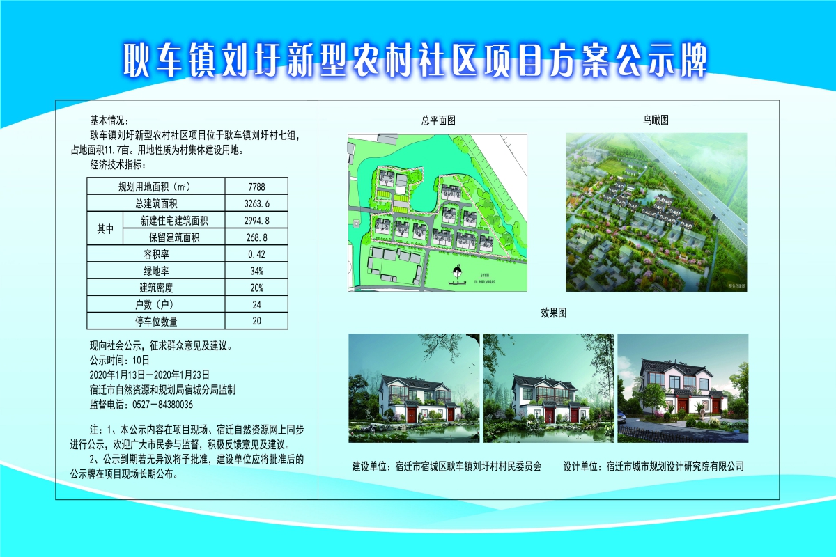 盐沟村民委员会最新发展规划