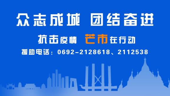 芒市镇最新招聘信息汇总