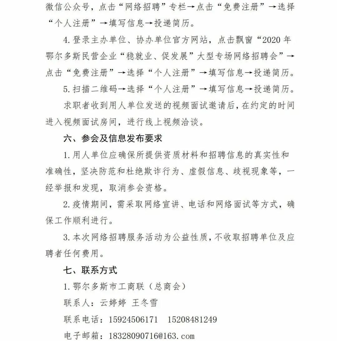 前郭尔罗斯镇最新招聘信息全面解析