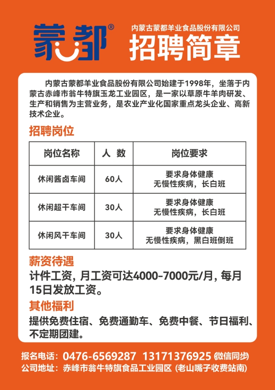 抚顺市城市社会经济调查队最新招聘启事概览