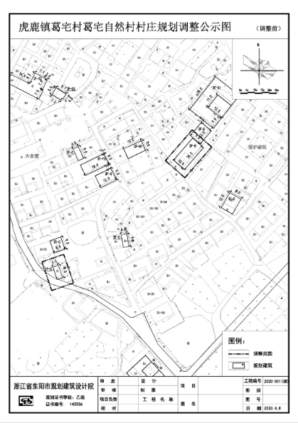 东阳街道未来城市新面貌发展规划揭晓