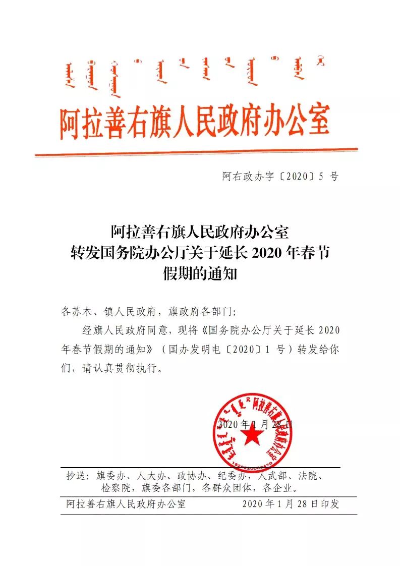 阿拉善盟市社会科学院人事任命推动科研创新与发展新篇章