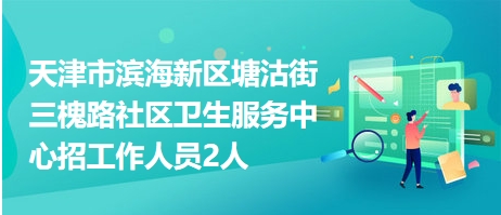 第二社区最新招聘信息总览