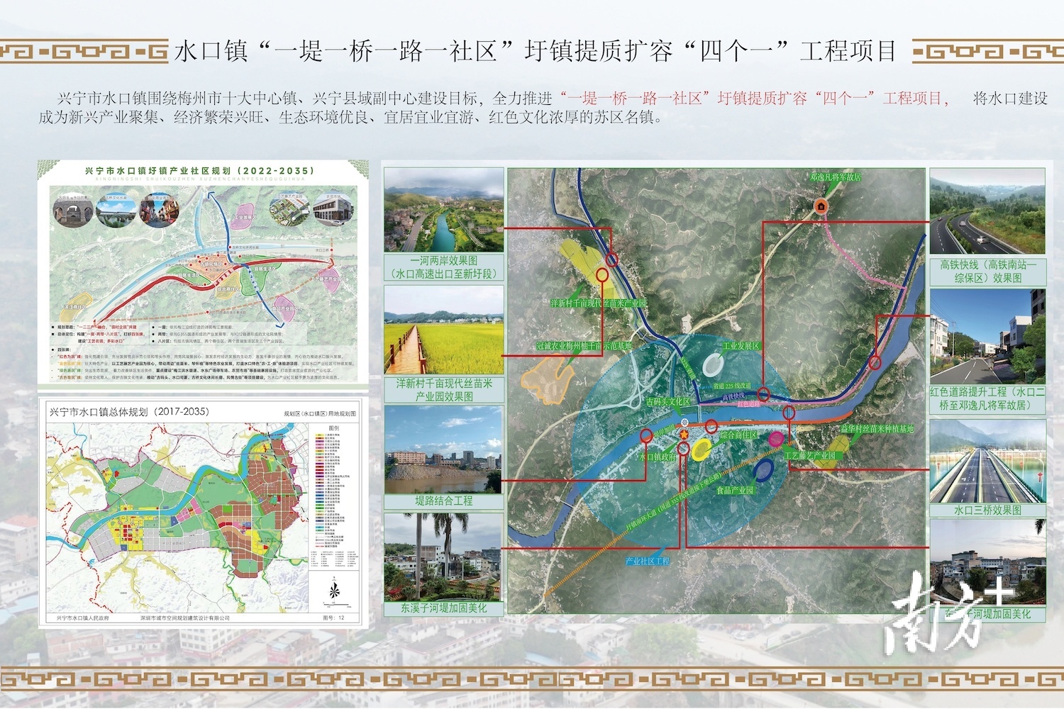 馋口镇发展规划概览，未来蓝图揭秘