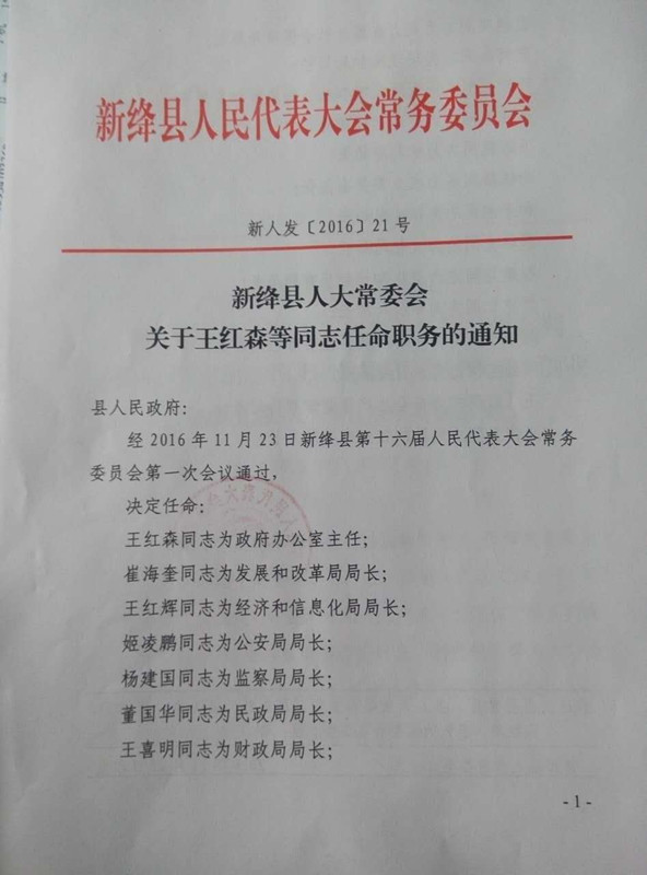 煤湾村民委员会人事大调整，重塑乡村领导团队，引领社区新发展