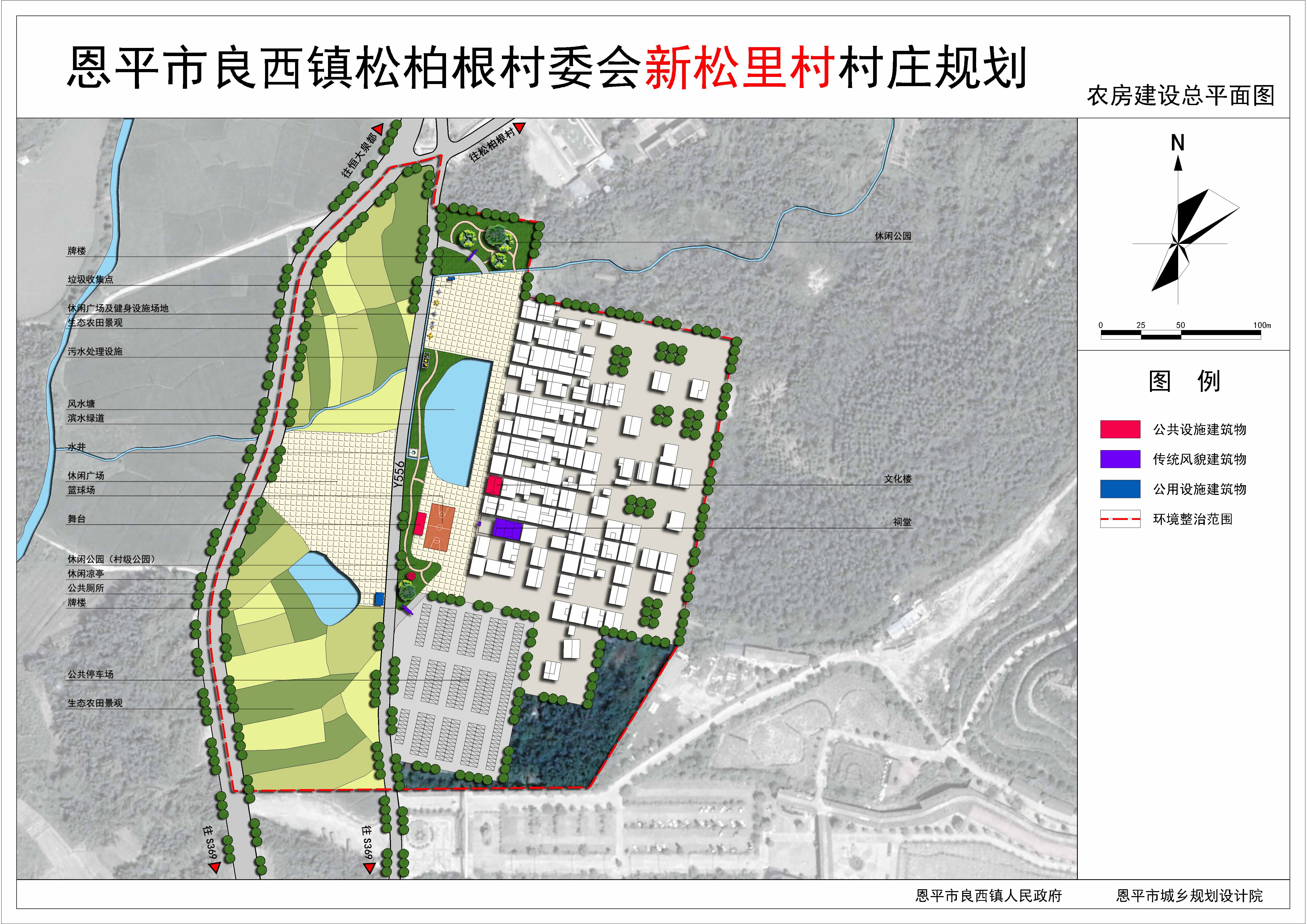 一根松村最新发展规划