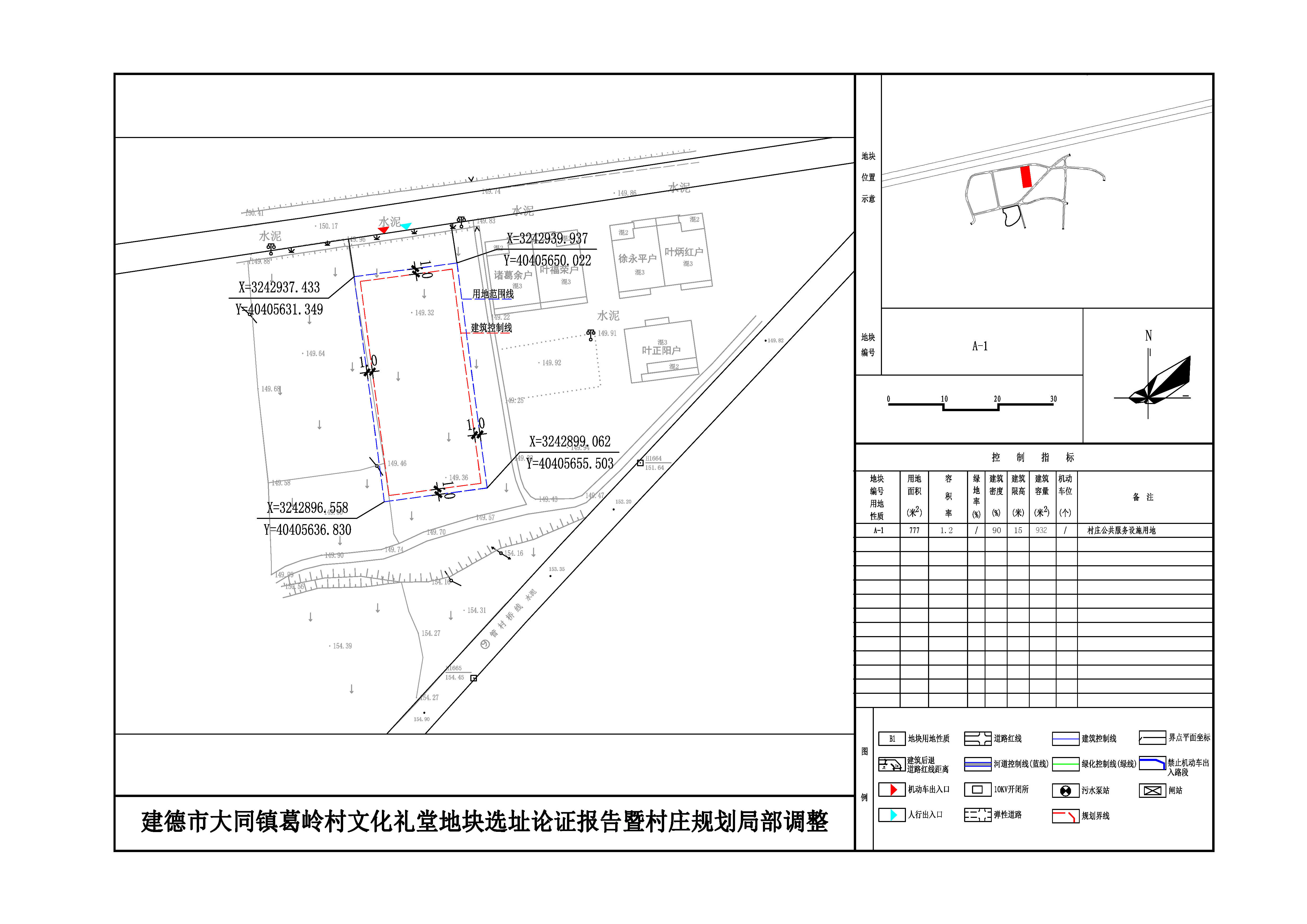 峡滩村委会发展规划概览，迈向未来的蓝图