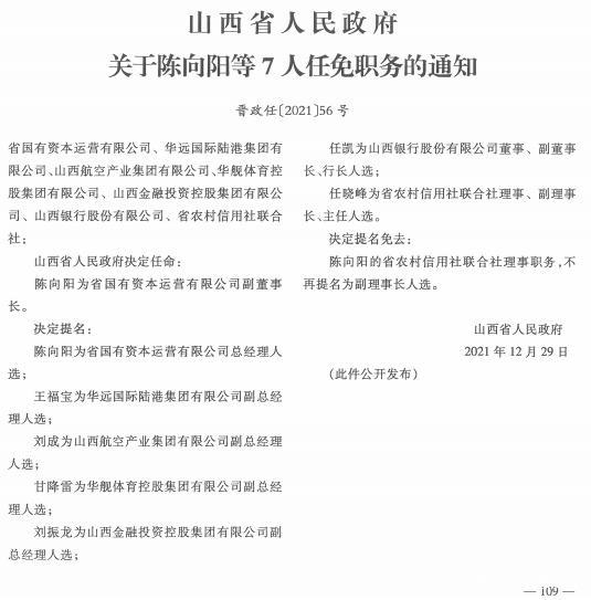 黄土庄镇人事任命揭晓，引领未来发展的新篇章