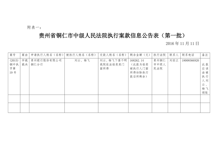 2025年1月5日 第10页