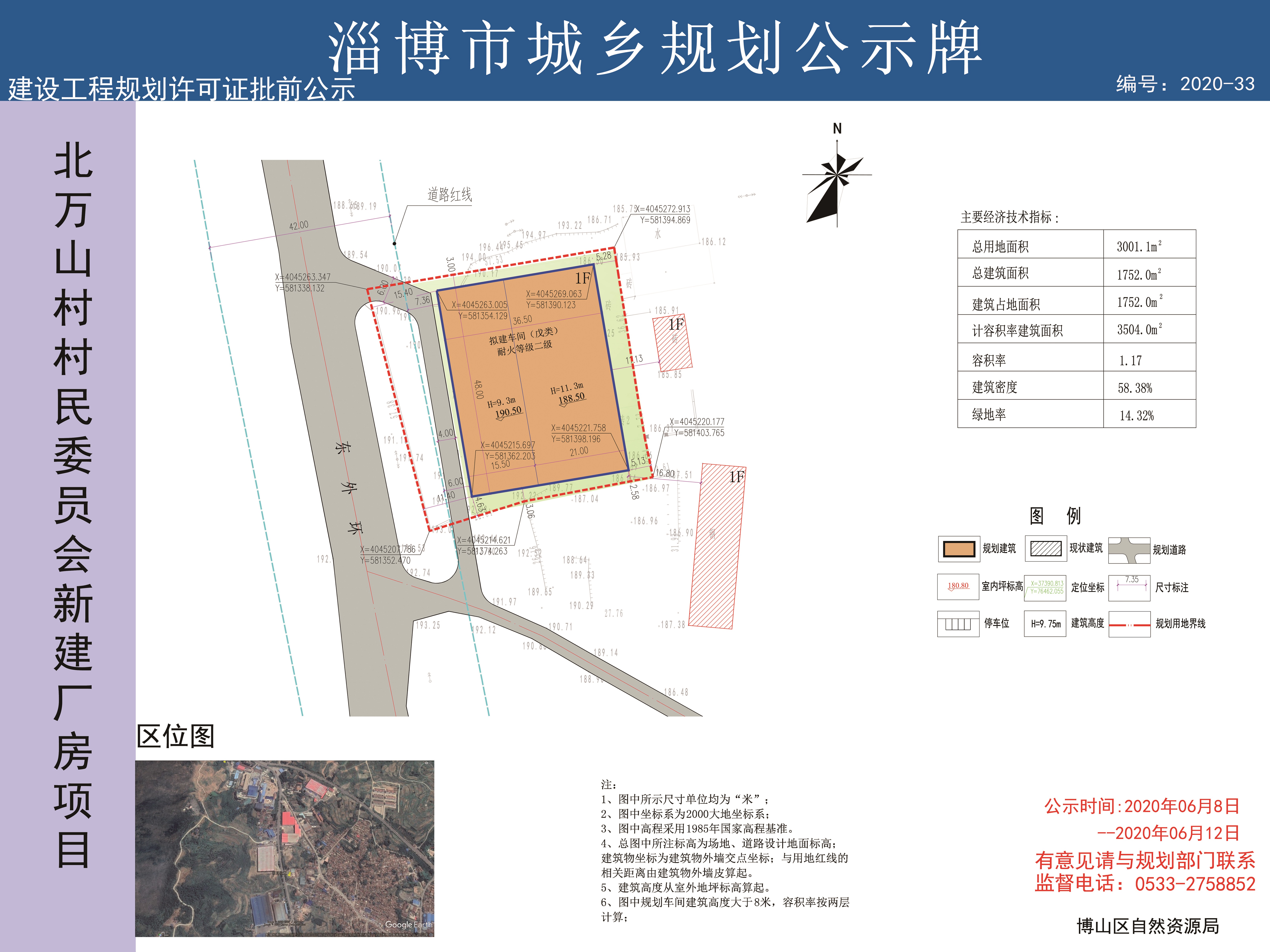 永胜村民委员会最新发展规划概览