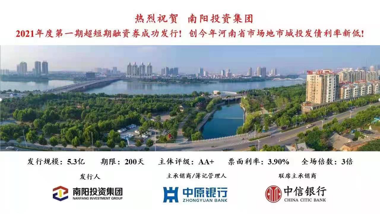 南阳市发展和改革委员会最新项目概览