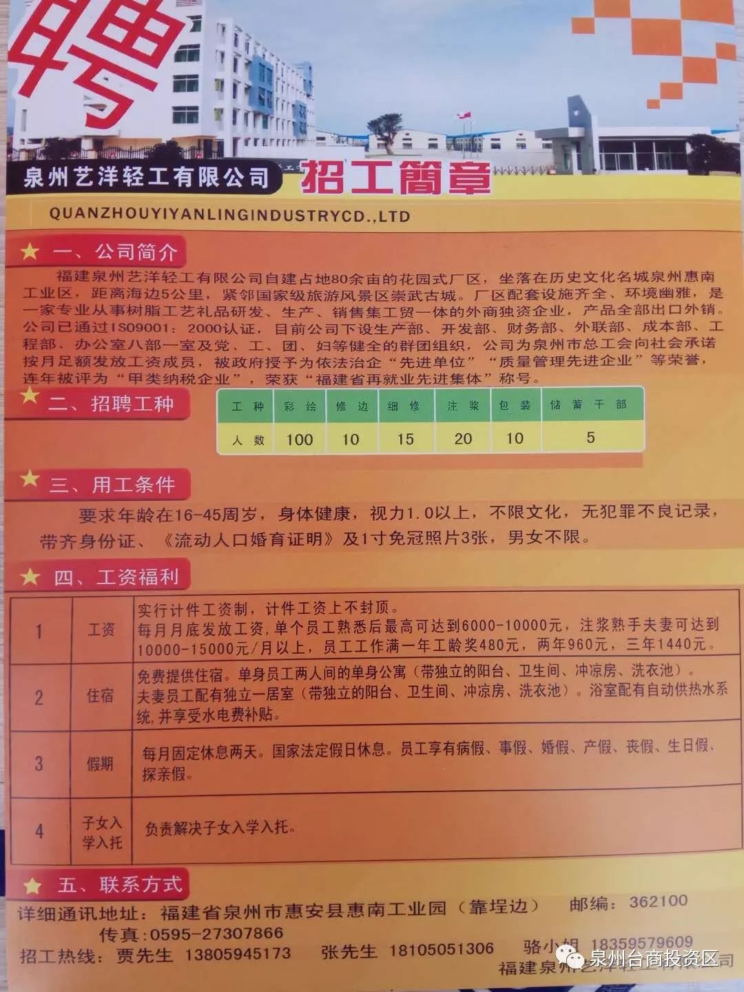 南晓镇最新招聘信息概览