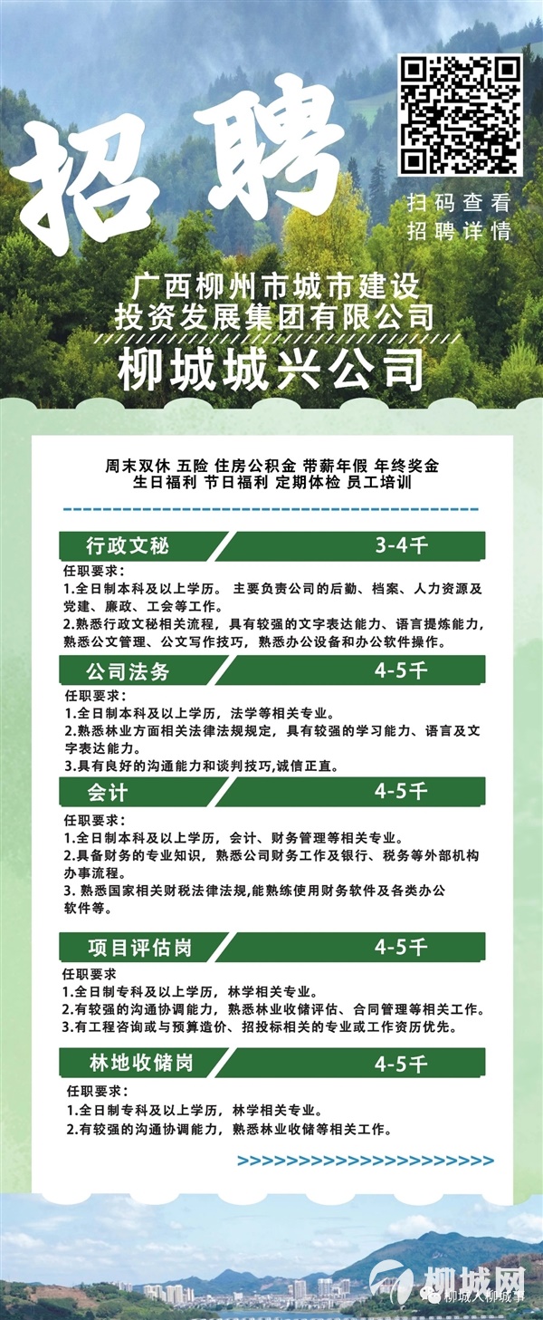 云勇林场最新招聘信息及相关内容深度探讨