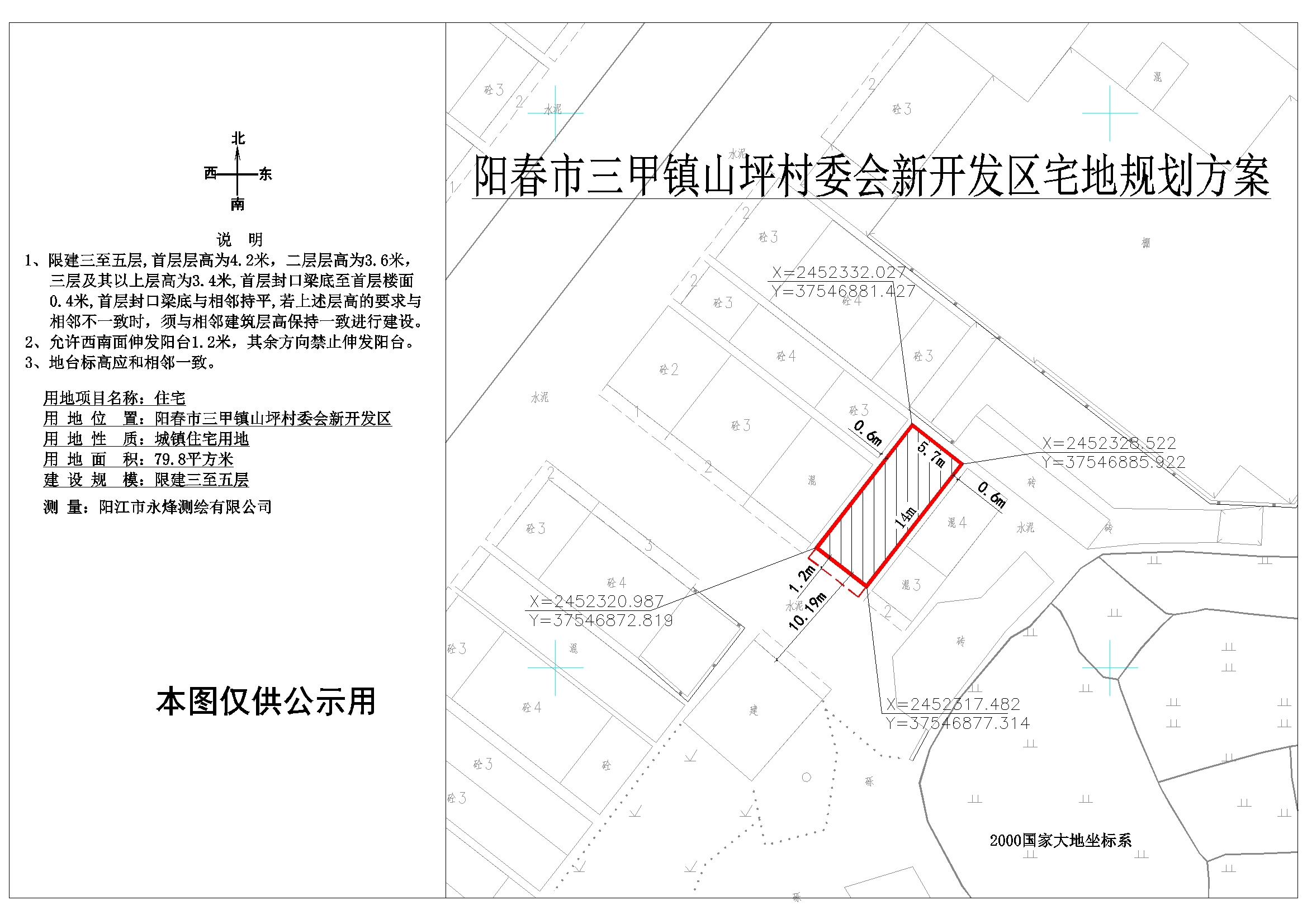 雨落坪村委会发展规划展望