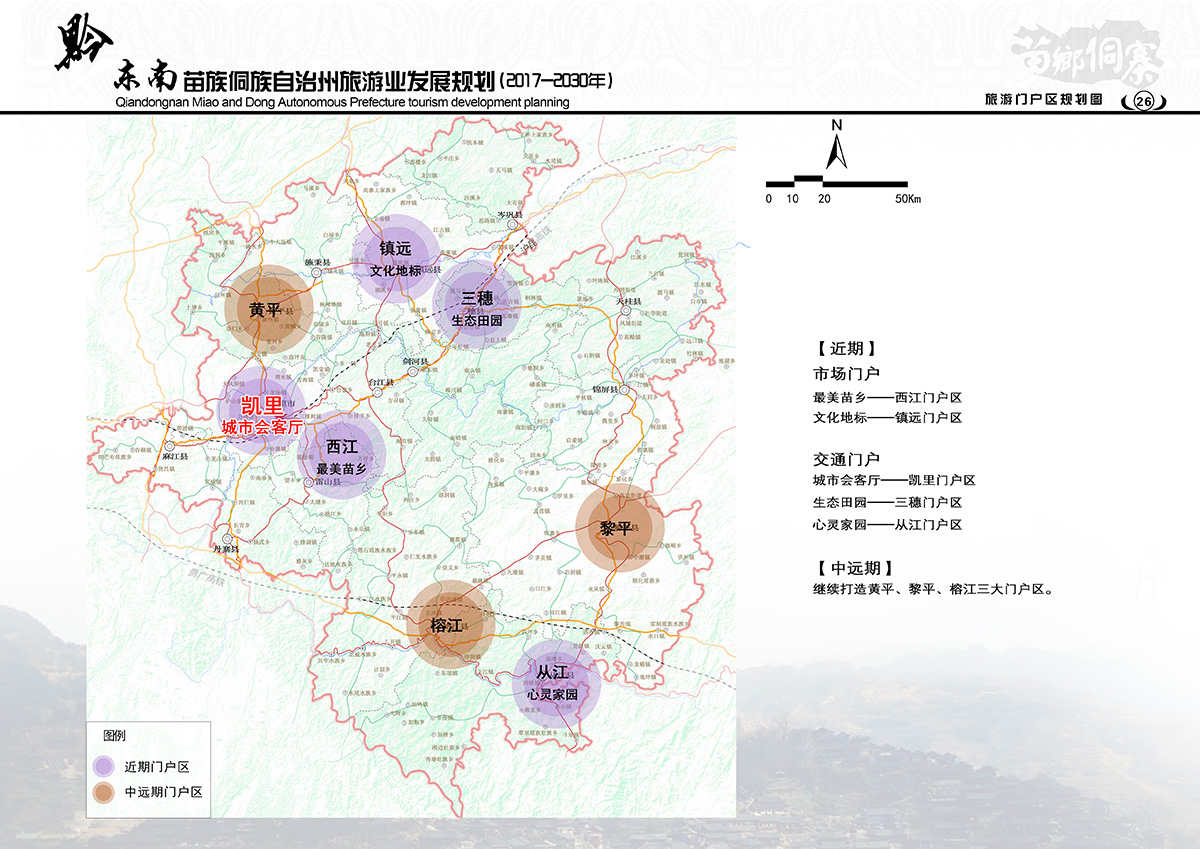 黔南布依族苗族自治州市农业局最新发展规划概览