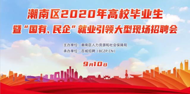 潮南区审计局最新招聘信息全面解析