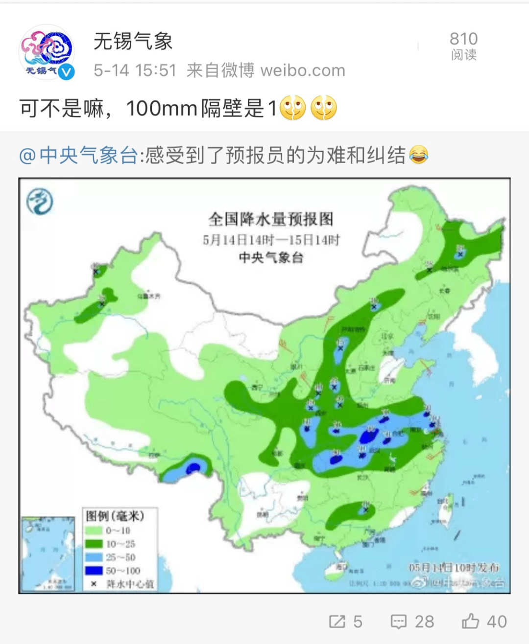 含光镇天气预报更新