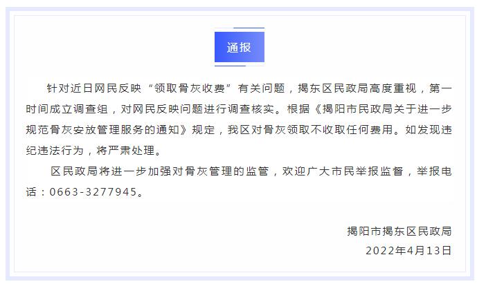 揭东县民政局新项目推动社区发展，提升民生福祉