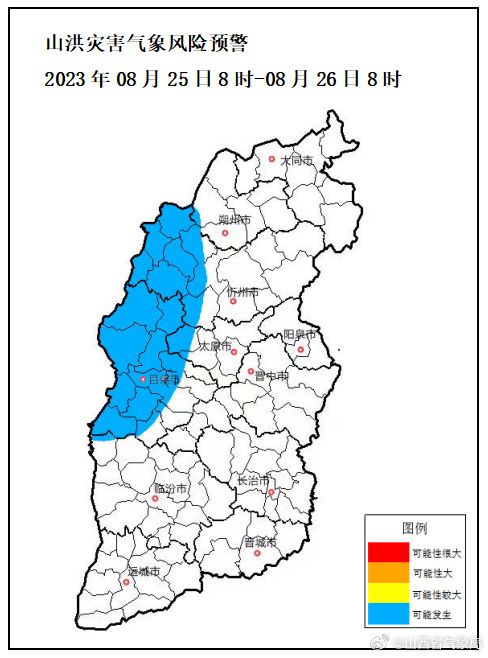 静乐县最新天气预报更新通知