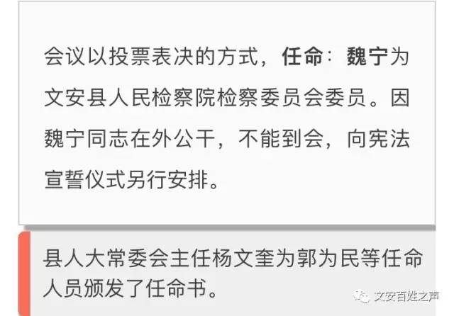 文安县教育局人事任命重塑教育格局，引领未来教育腾飞发展之路