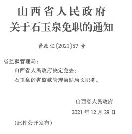 繁峙县司法局人事任命推动司法体系创新与发展