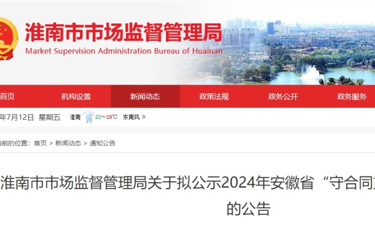 南谯区市场监管局人事任命推动市场监管事业再上新台阶