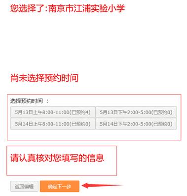 浦口区小学招聘最新信息汇总