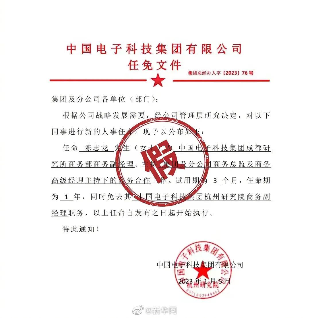 古塔区初中人事任命重塑教育格局，引领未来教育之光