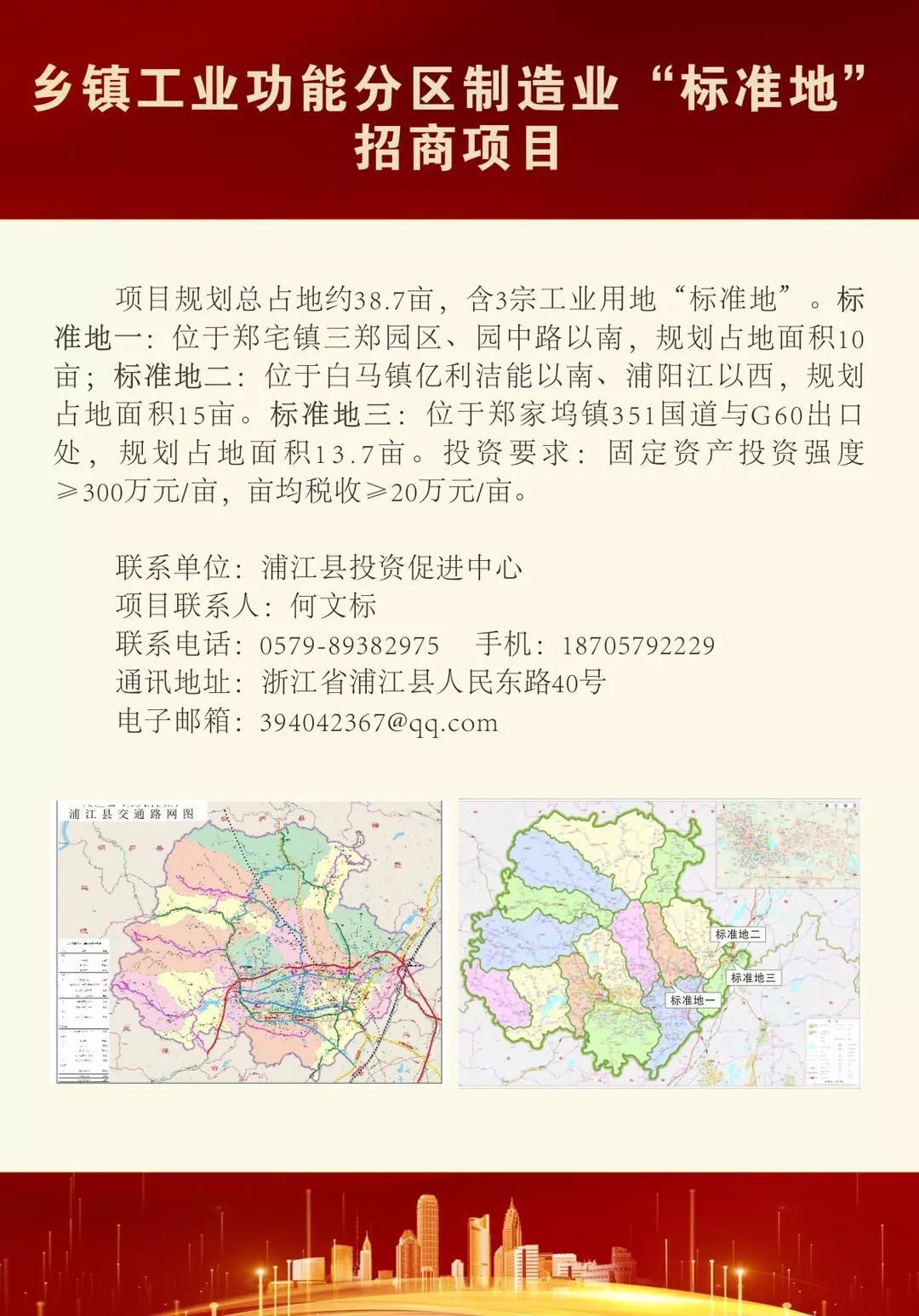 浦江县统计局发展规划，构建现代化统计体系，推动县域经济高质量发展新篇章