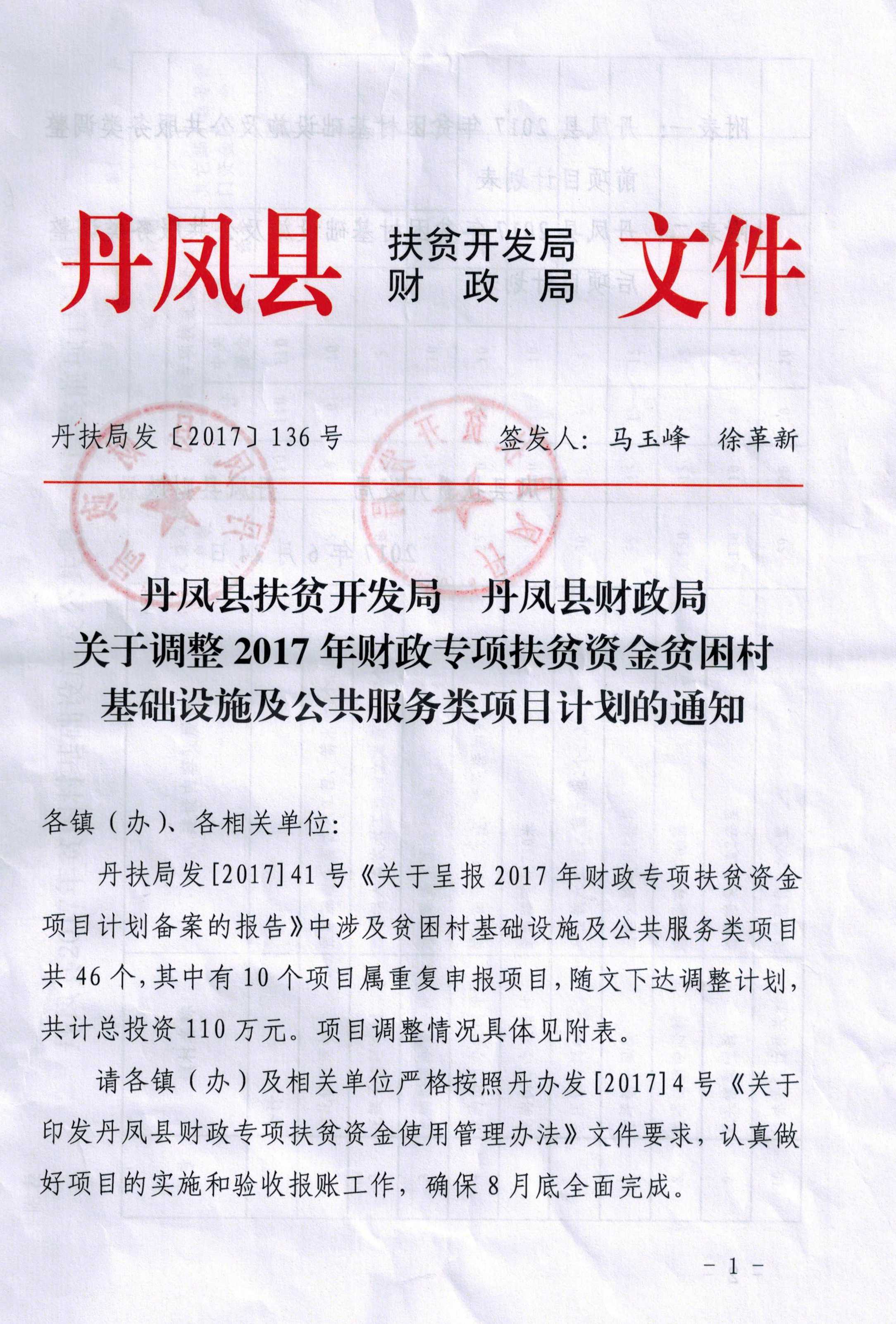 丹凤县数据和政务服务局最新发展规划概览